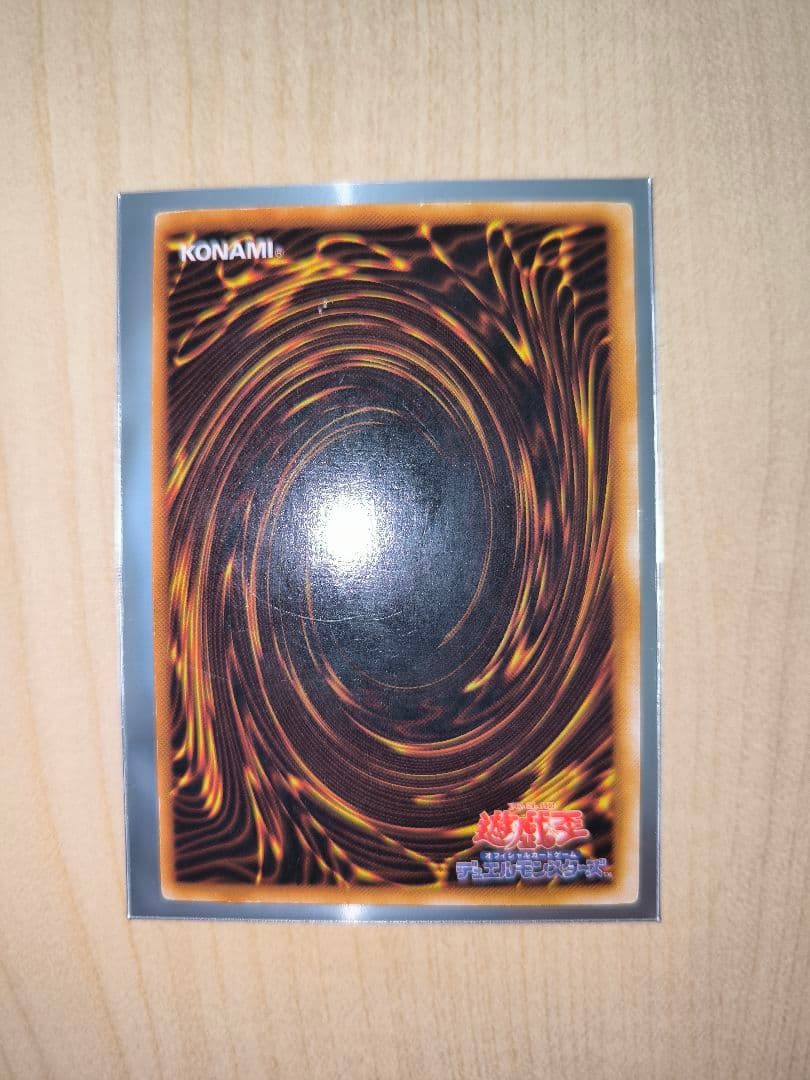 二重印刷エラー　炎の剣士　ウルシク　遊戯王　限定品