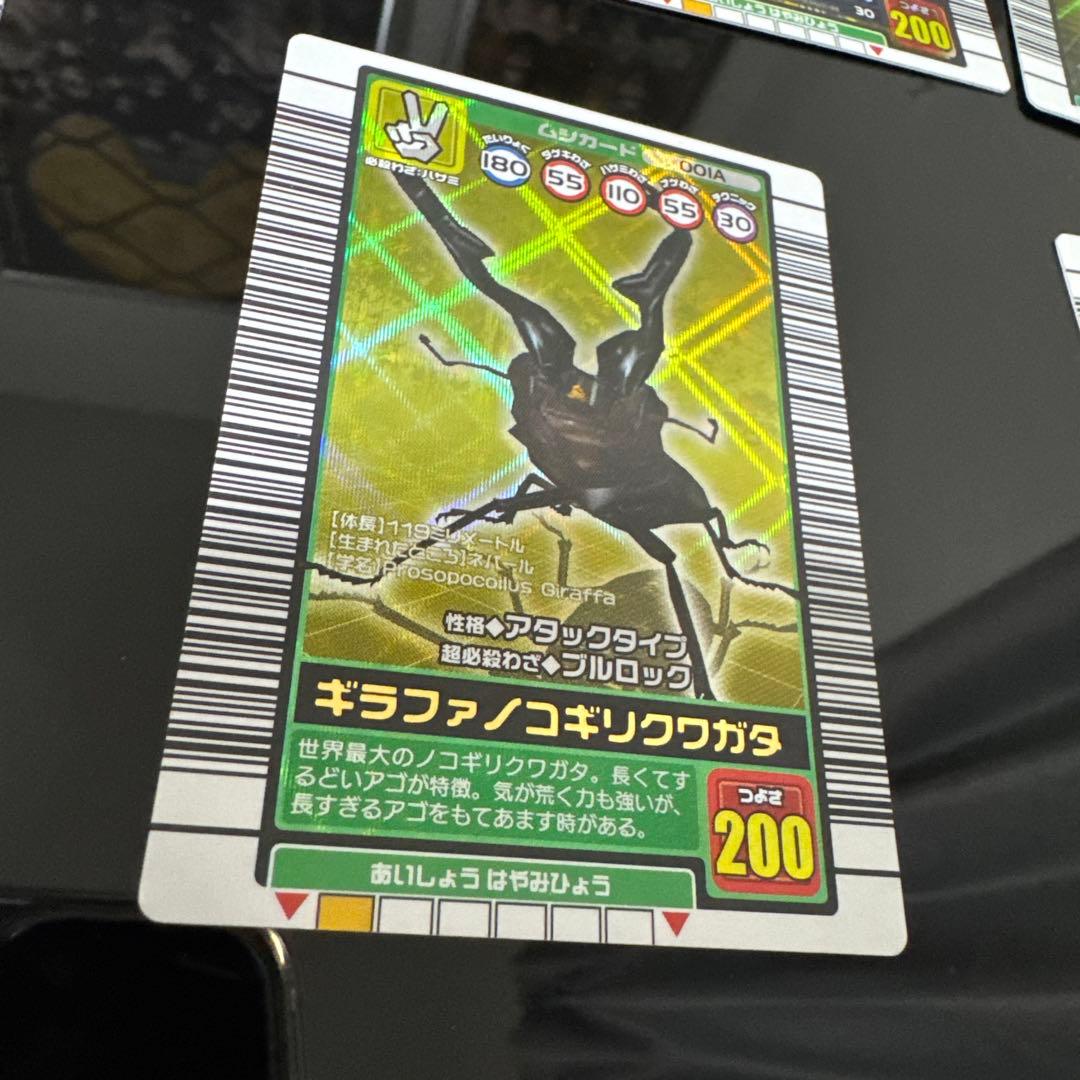 ムシキングカード　つよさ200 まとめ売り12枚セット