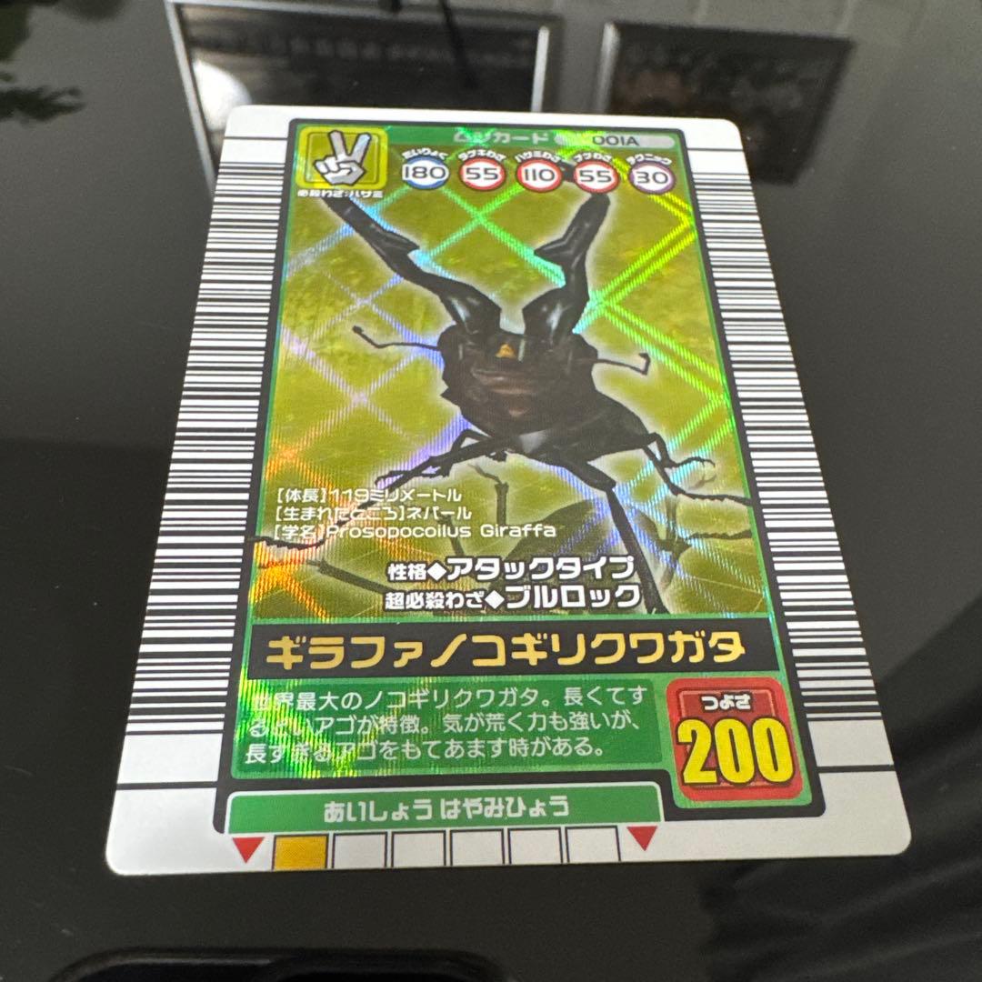 ムシキングカード　つよさ200 まとめ売り12枚セット