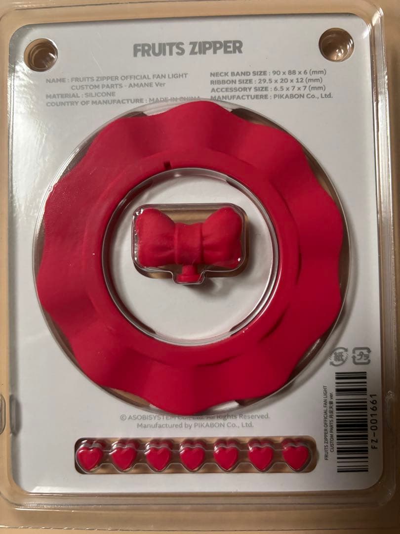 新品未開封品]月足天音 ペンライト カスタムパーツ FRUITS ZIPPER