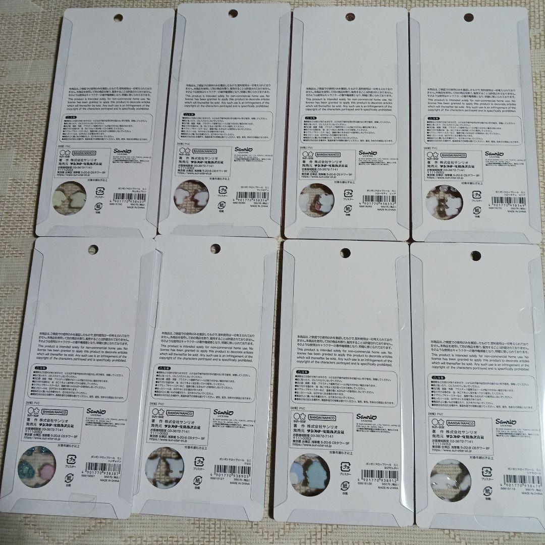 正規品☆新作☆サンリオミニ☆ボンボンドロップシール☆(8種)コンプリートセット