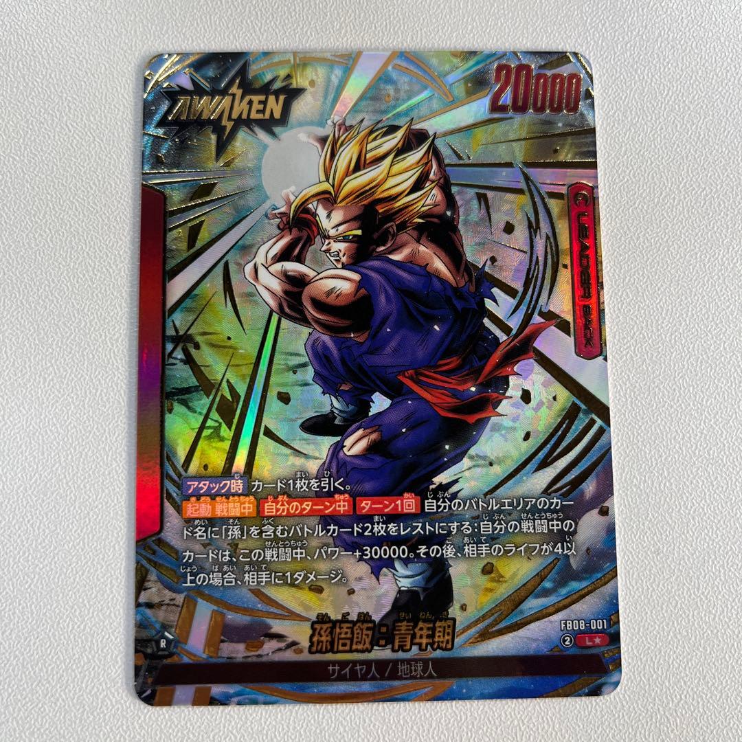 孫悟飯 リーダーパラレル - メルカリ