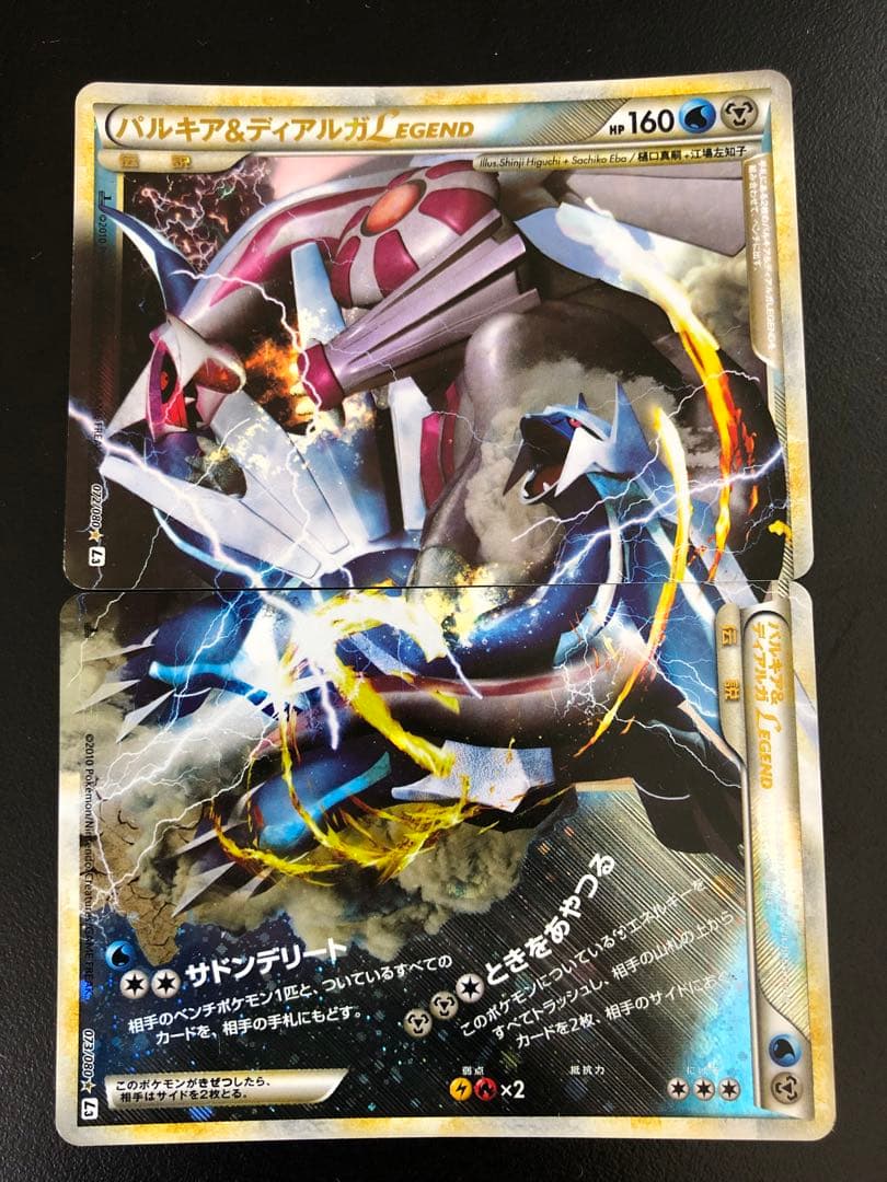 パルキア&ディアルガLEGEND ポケモンカード - メルカリ