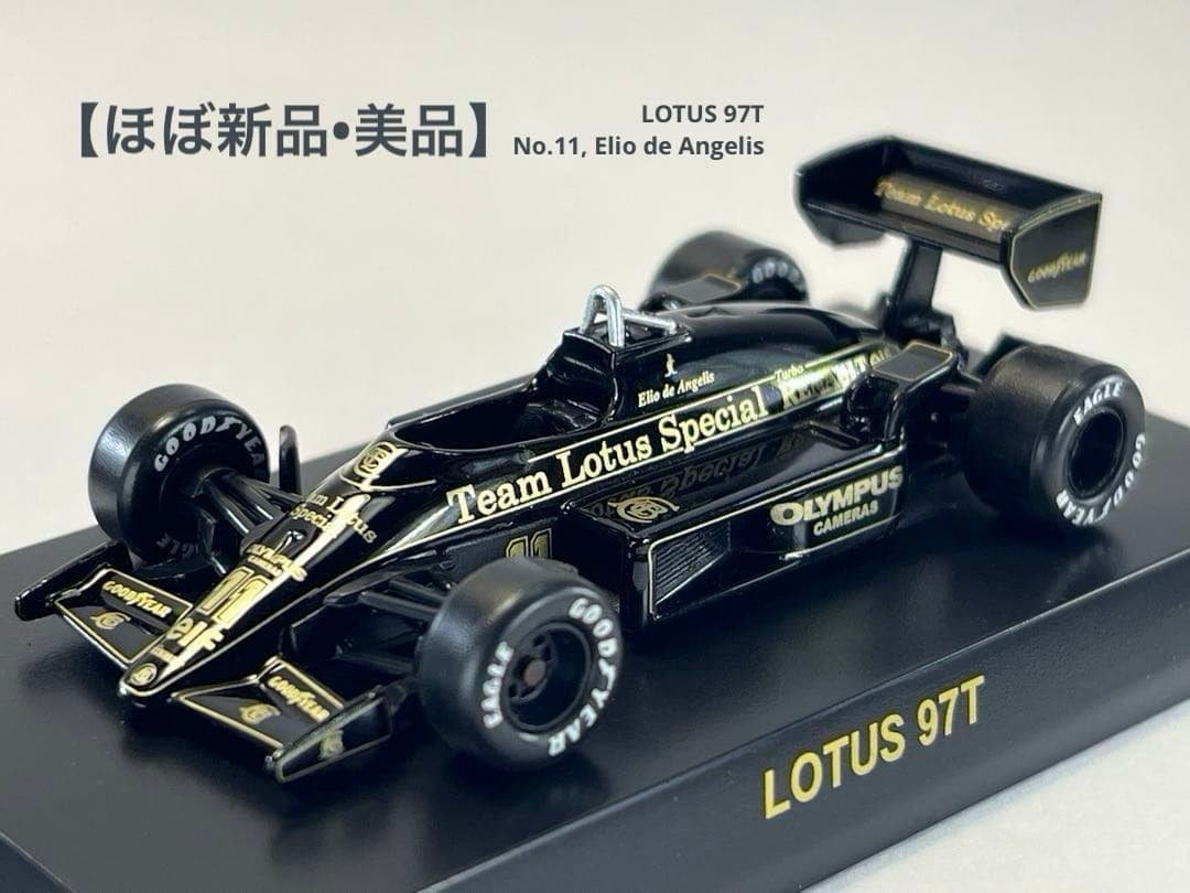京商 1/64 ロータスフォーミュラ ミニカーコレクション【ロータス97T