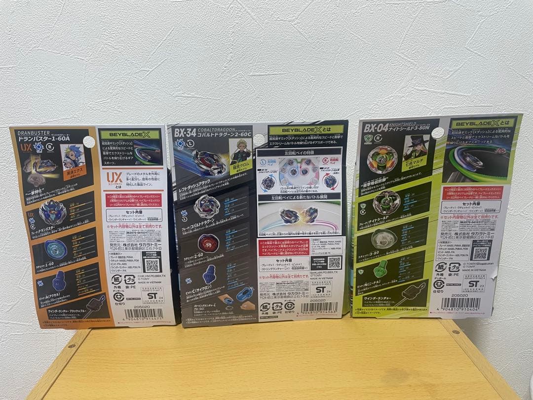 ベイブレードX　９種セット　BEYBLADE X