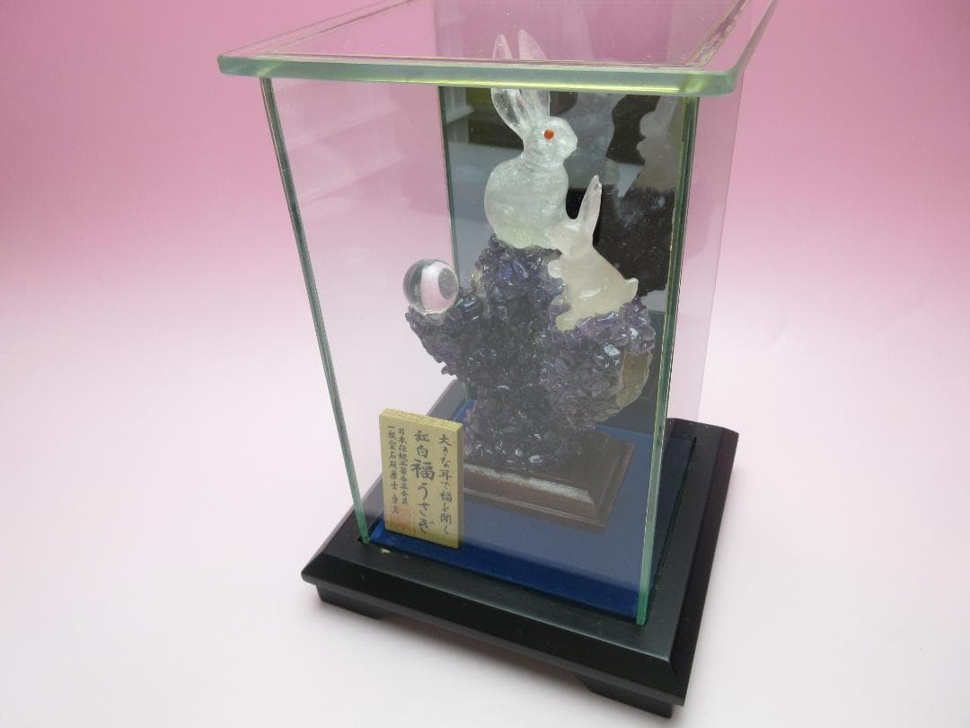 甲州水晶貴石細工 河野潔（章玉）大きな耳で福を聞く 紅白福うさぎ 70523