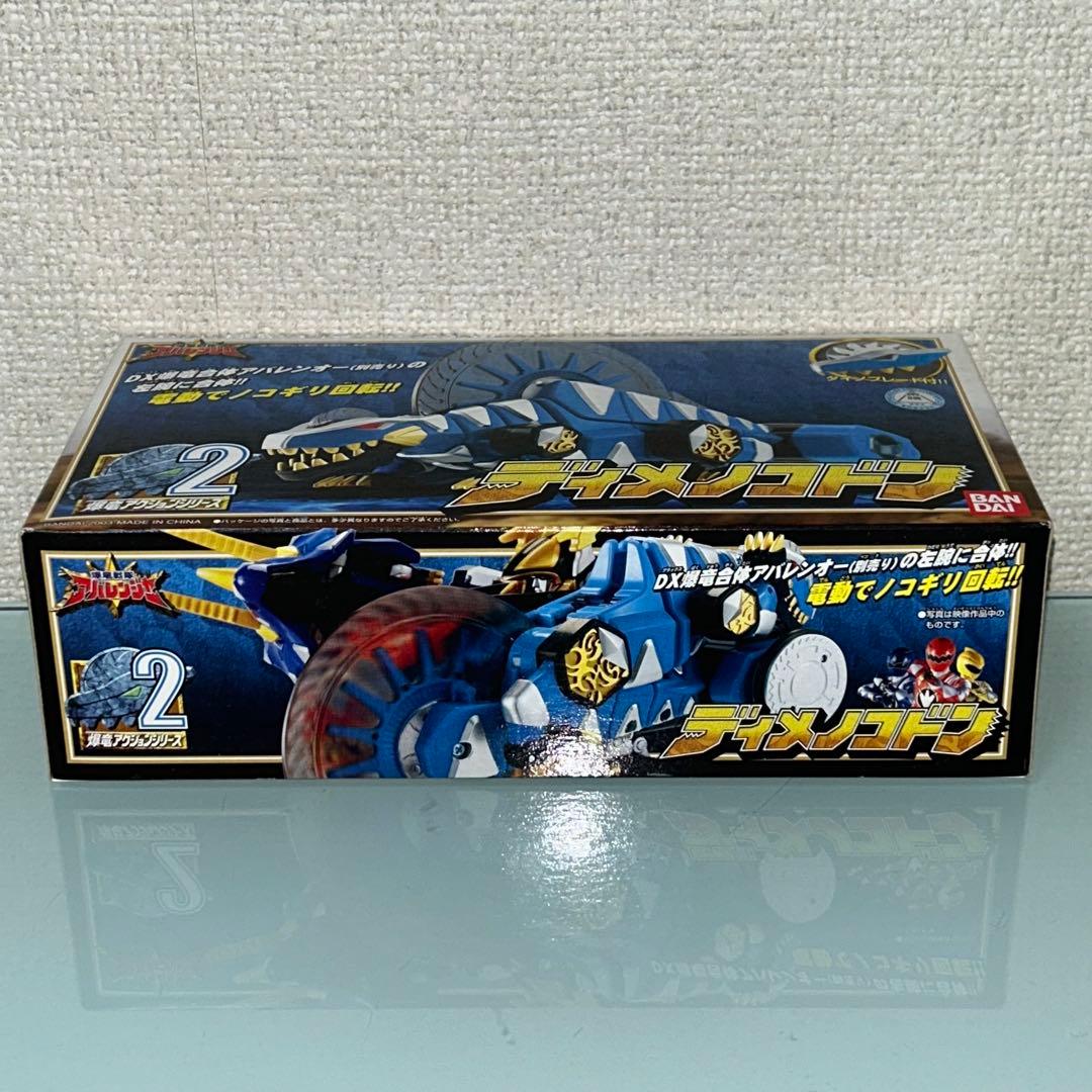 未開封 爆竜戦隊アバレンジャー バキケロナグルス ディメノコドン 2個