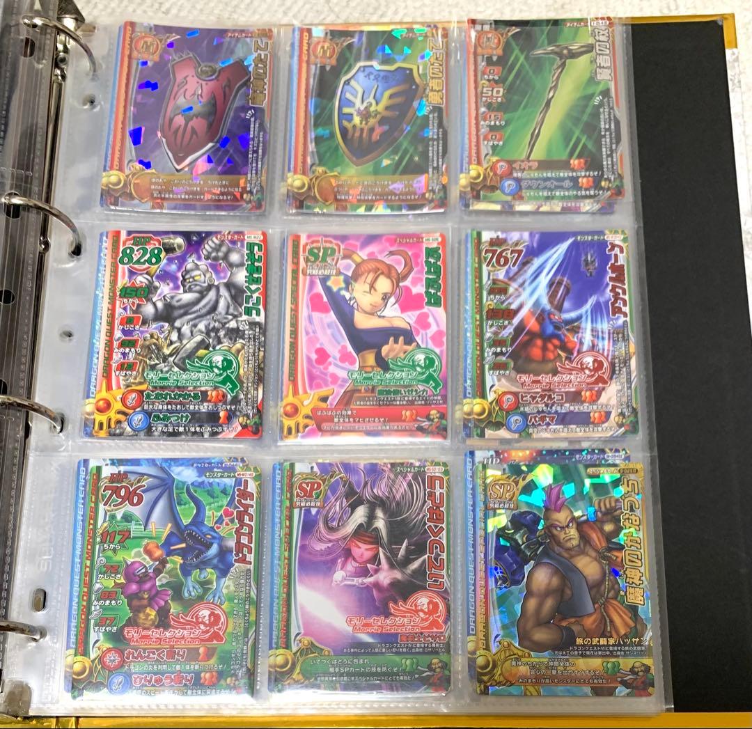 た*し様 ドラゴンクエストモンスターバトルロード　コンプリートアルバム　カード3