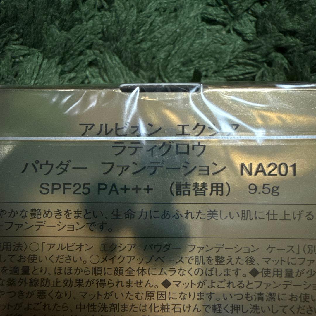 アルビオン　エクシアラディアントグロウパウダーファンデーション リフィル