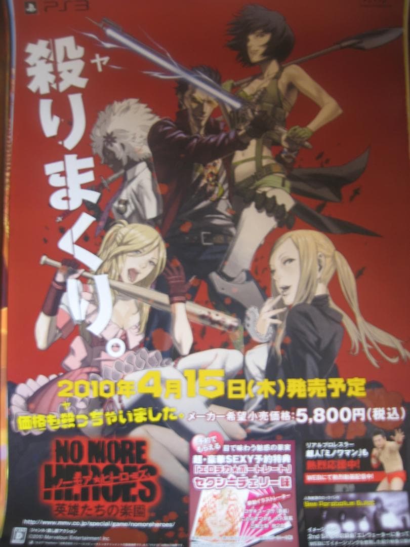 from NeverLand 入手困難非売品B2サイズポスター