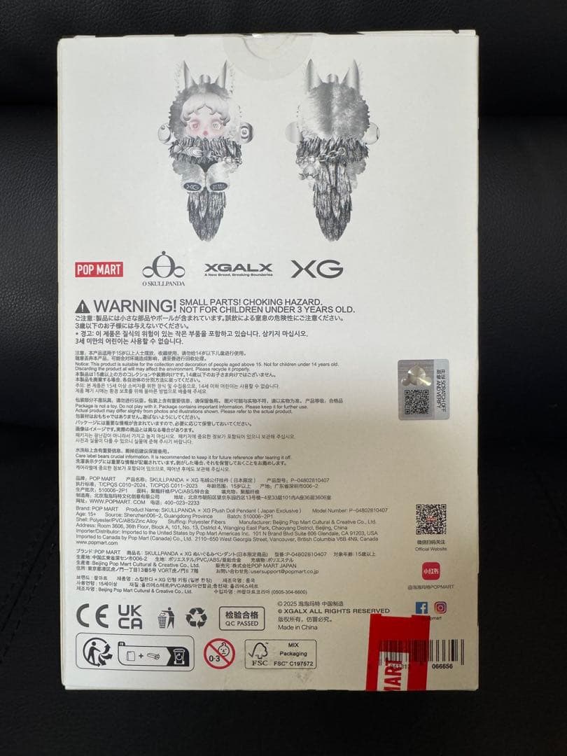 正規品　POPMART スカルパンダXG SKULLPANDA XG 新品未開封