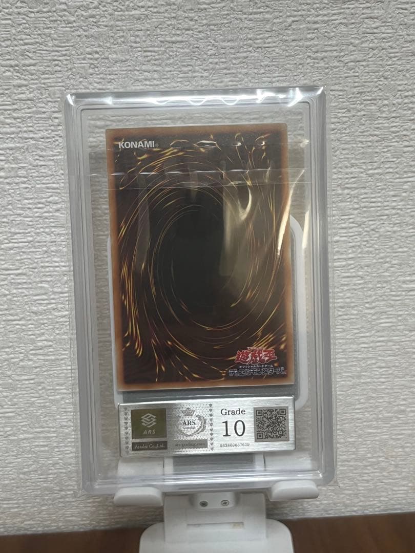 あ*お様 ブルーアイズカオスMAXドラゴン 20th ARS10