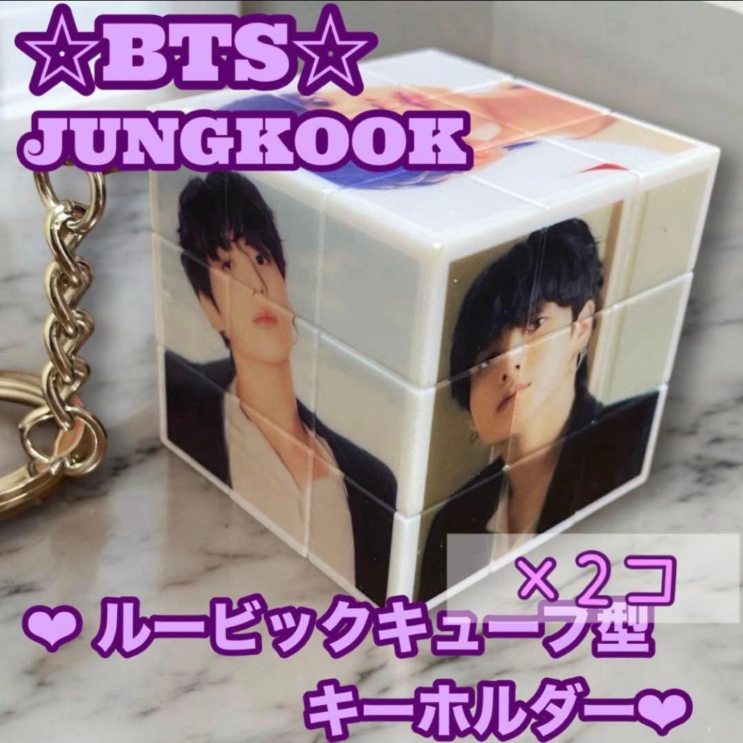 ぐく丸吉様 リクエスト おまとめBTS JUNGKOOK アクリルキーホルダー