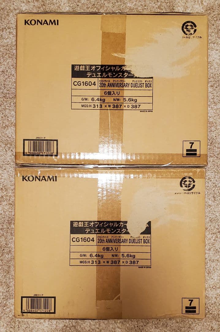 未開封 遊戯王 20th ANNIVERSARY DUELIST BOX