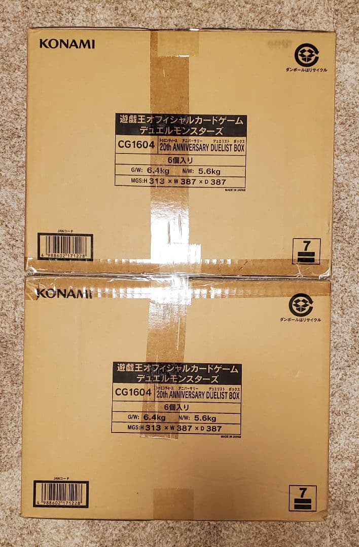 未開封 遊戯王 20th ANNIVERSARY DUELIST BOX