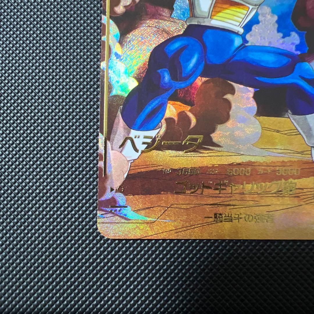 ドラゴンボールスーパーダイバーズ sdv1-010 パラレル