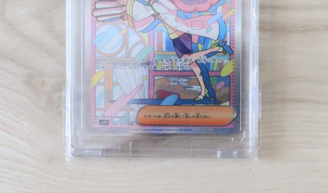 ミモザSAR ポケモンカード 美品です