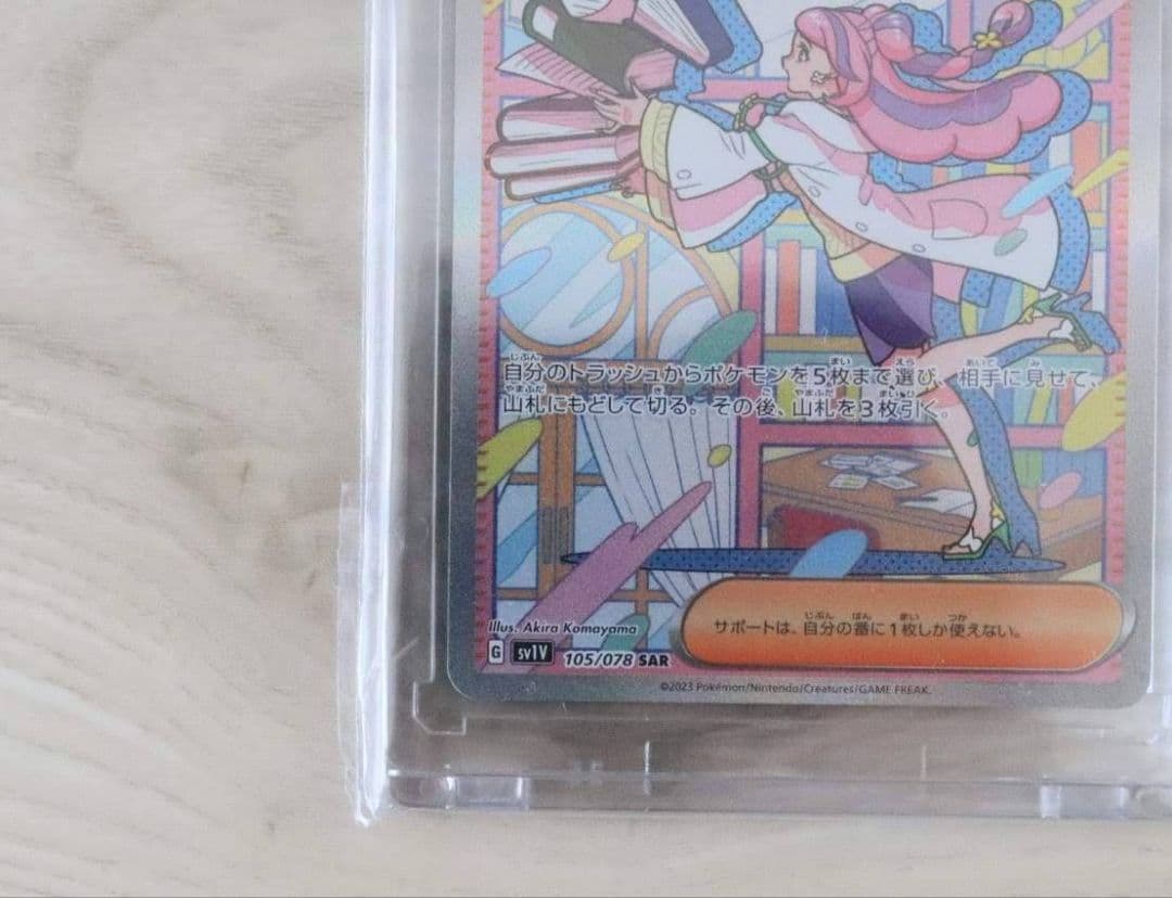 ミモザSAR ポケモンカード 美品です