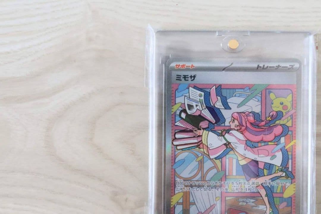 ミモザSAR ポケモンカード 美品です