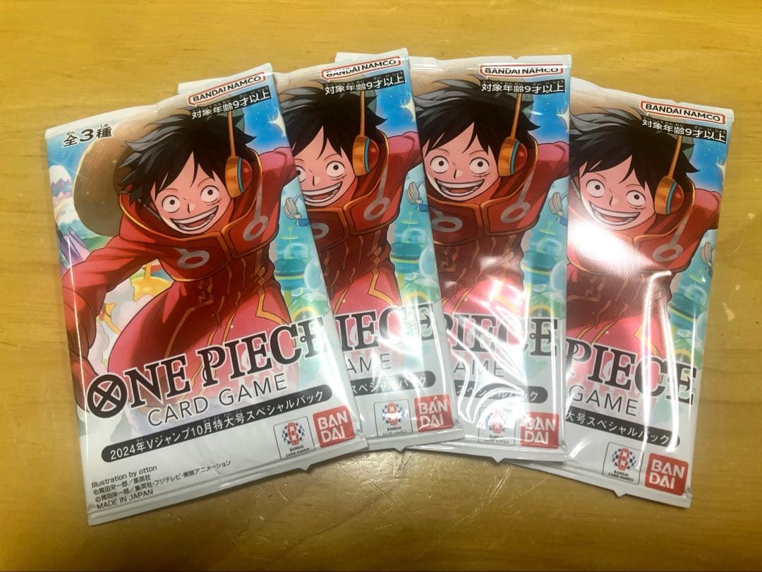 Vジャンプ 10月特大号 スペシャルパック 未開封 ワンピース 4パック