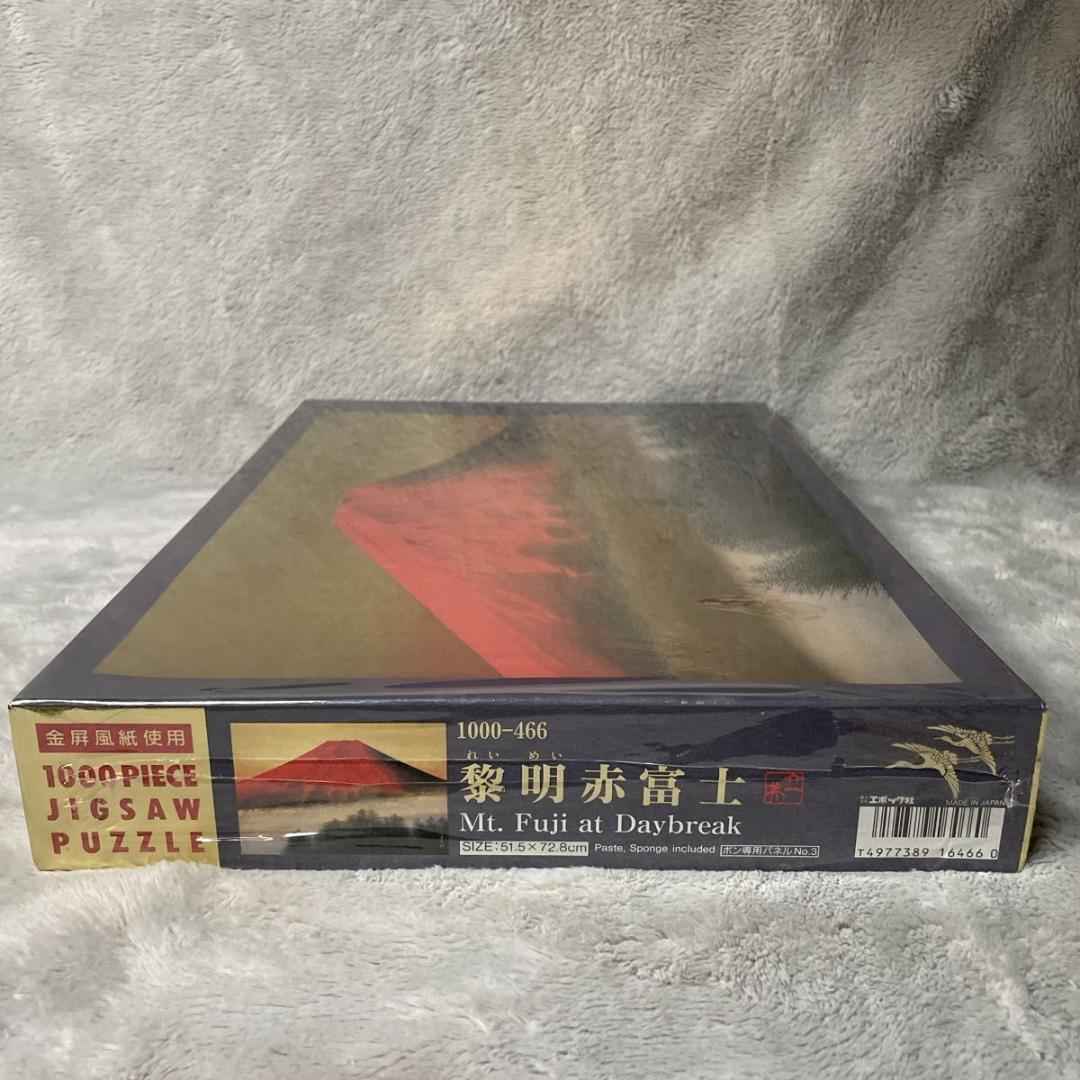 未開封超希少】倉田立美 黎明赤富士 1000ピース ジグソーパズル