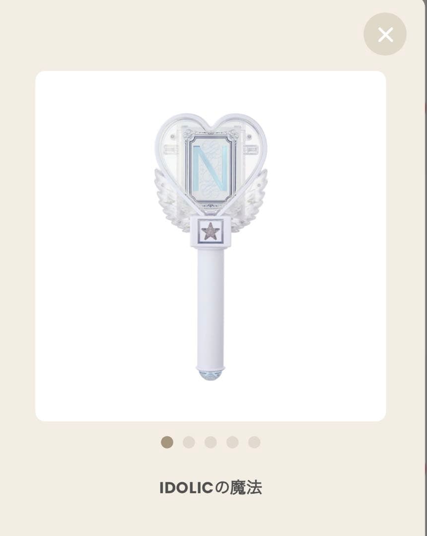 中島健人 IDOLICの魔法 ペンライト - メルカリ