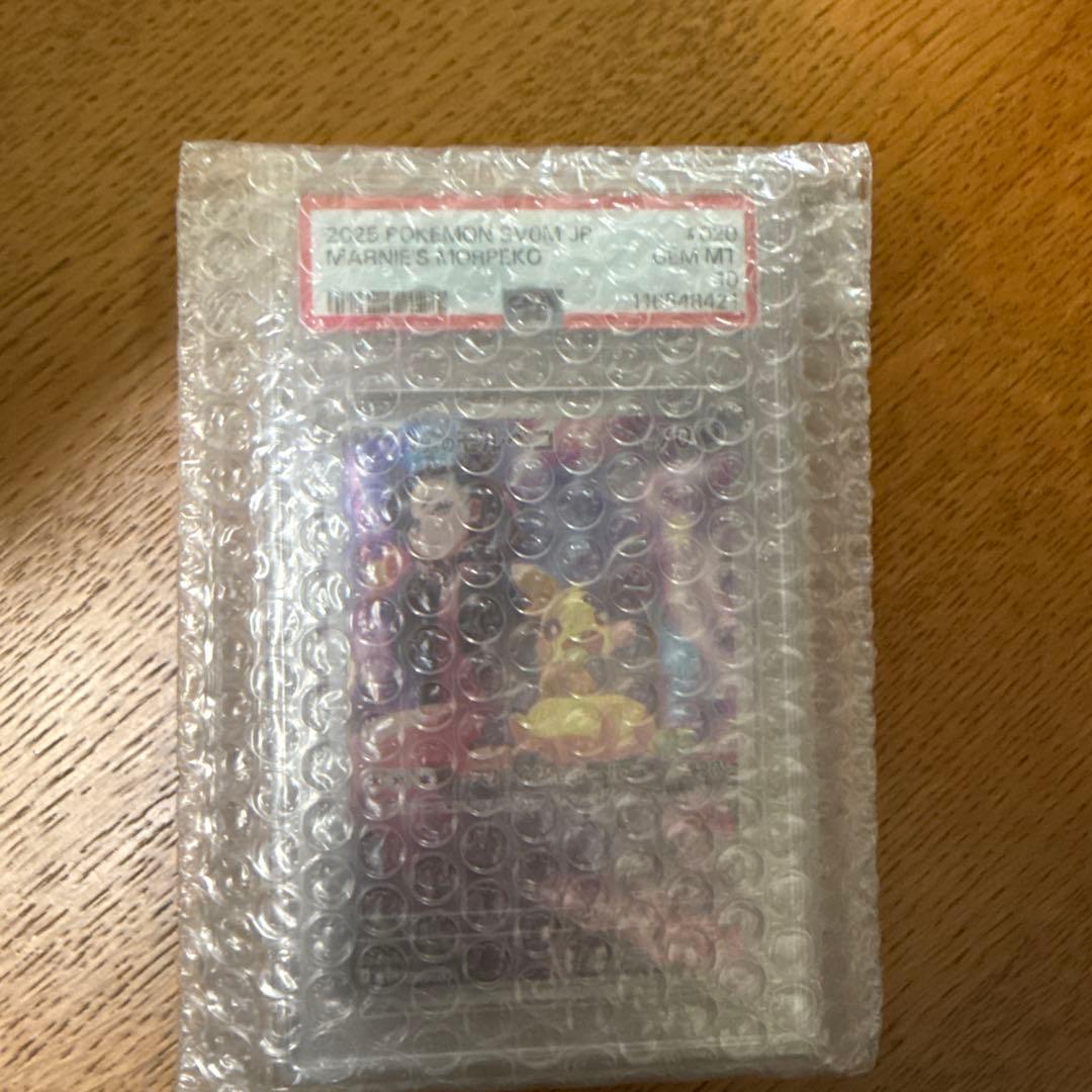 PSA10 マリィのモルペコ AR 新品 未使用 PSA10】 マリィのモルペコ (AR仕様) {020/019} [SVOM/スターターセット