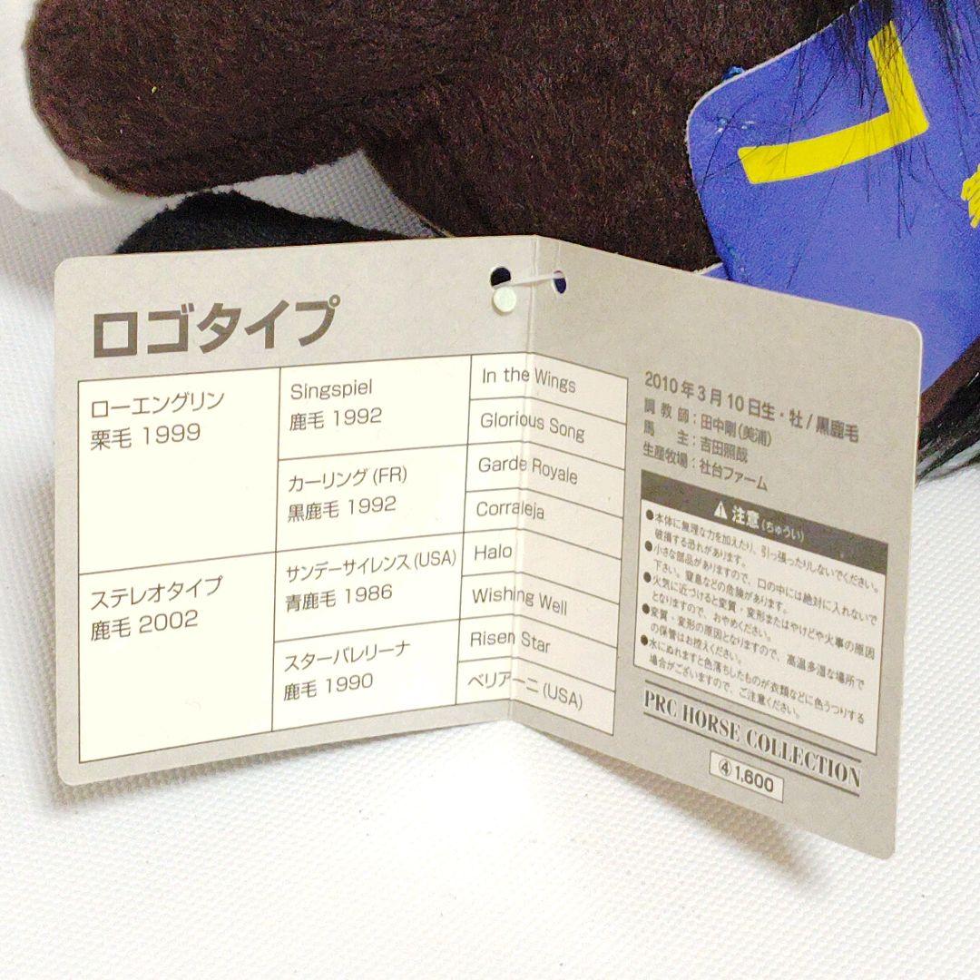 タグ付 超希少】アイドルホース ロゴタイプ 第73回皐月賞