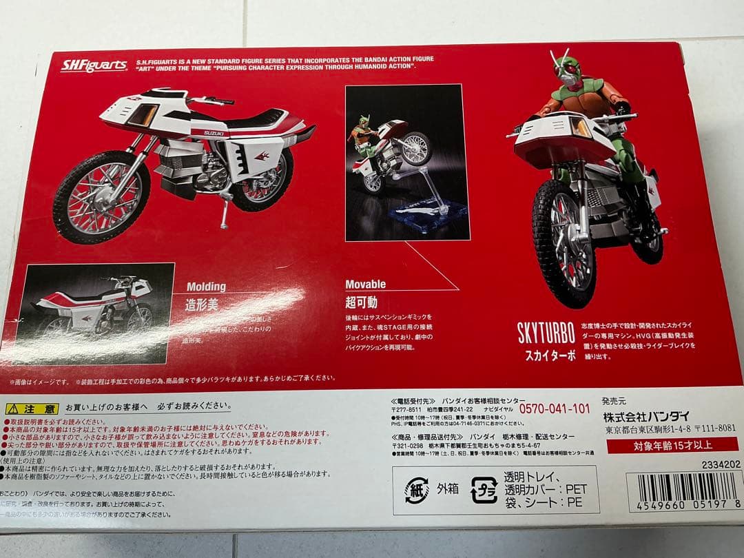 S.H.Figuarts スカイライダー＆スカイターボセット