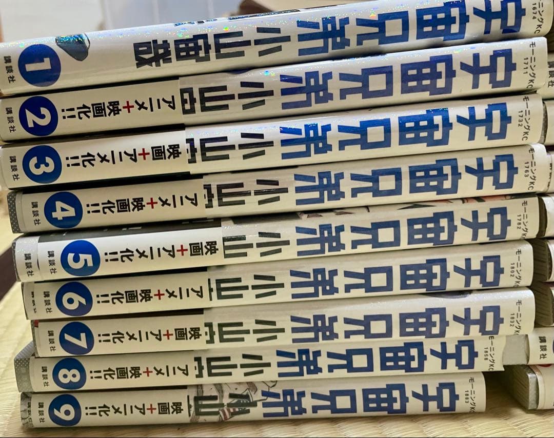 宇宙兄弟　既刊全巻セット 1-45巻