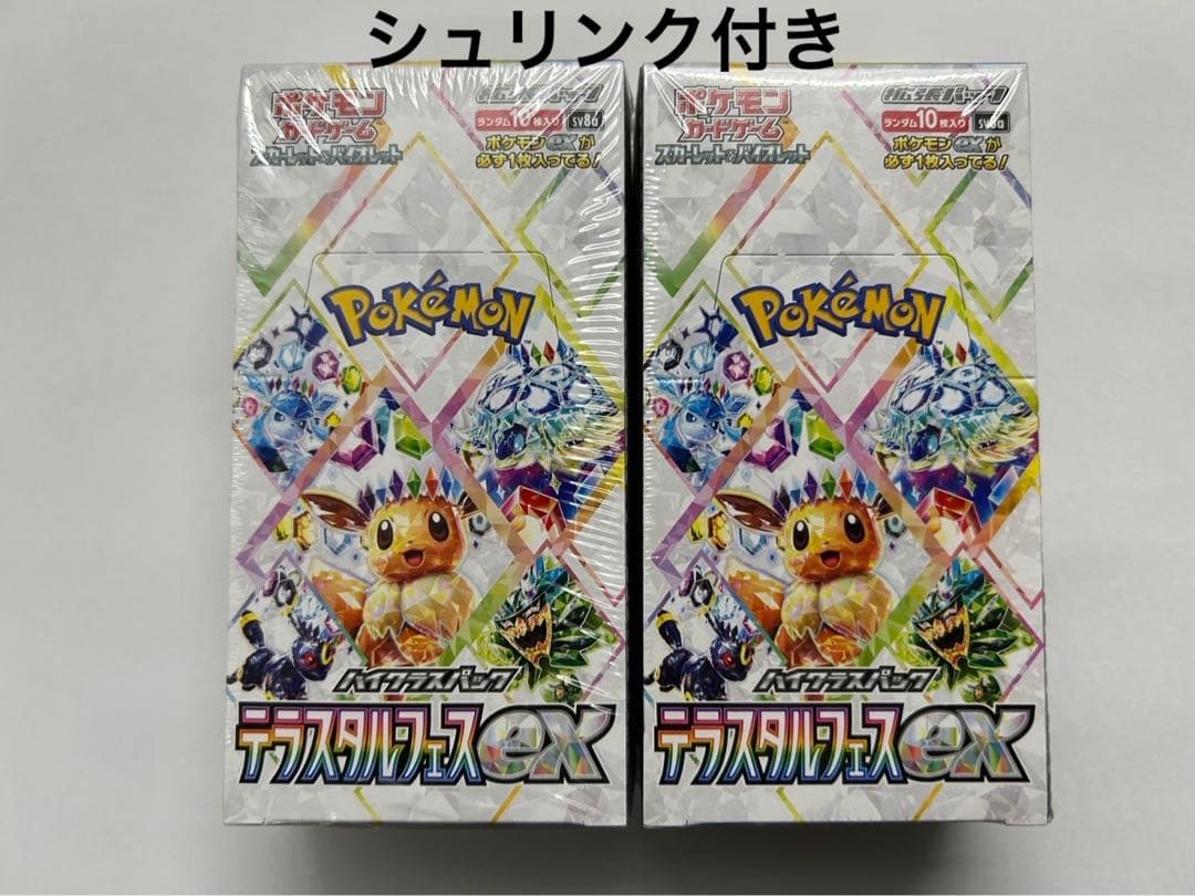 アド確！ポケモンカードゲーム Boxまとめ売り パラダイムトリガー