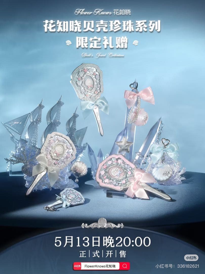 フラワーノーズ/シェルズジュエリーAll in コスメのみ