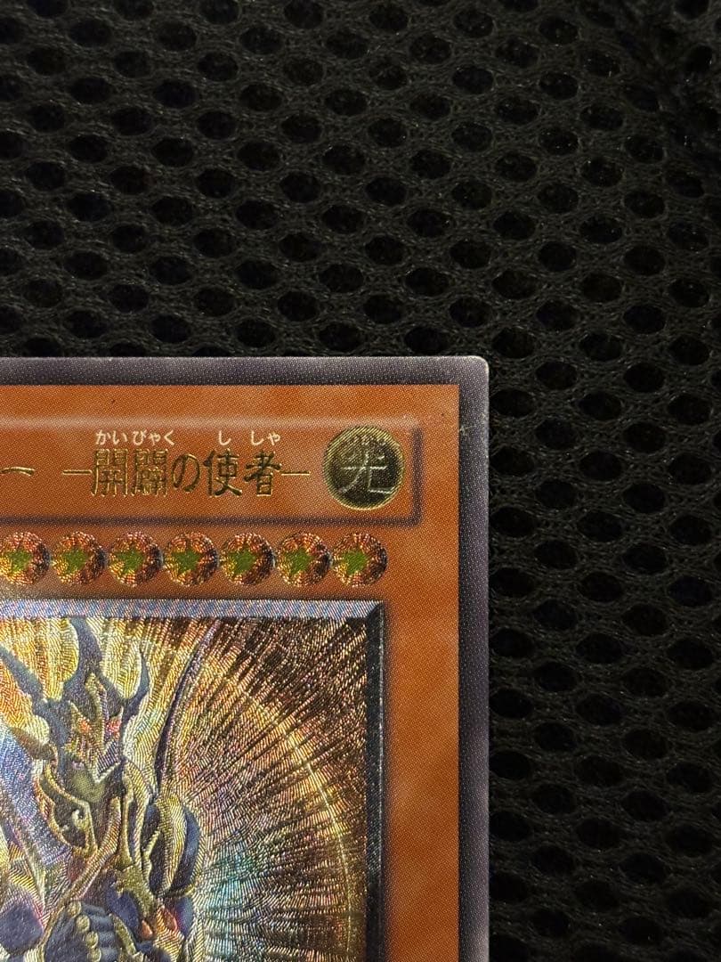 レ*す様 美品　カオス・ソルジャー開闢の使者　レリーフ　遊戯王