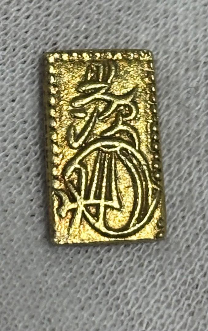 [真正品保証]K39 日本　1832年〜　天保二朱判金