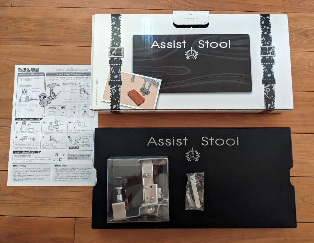吉澤アシストスツールアシストペダル ハイツール