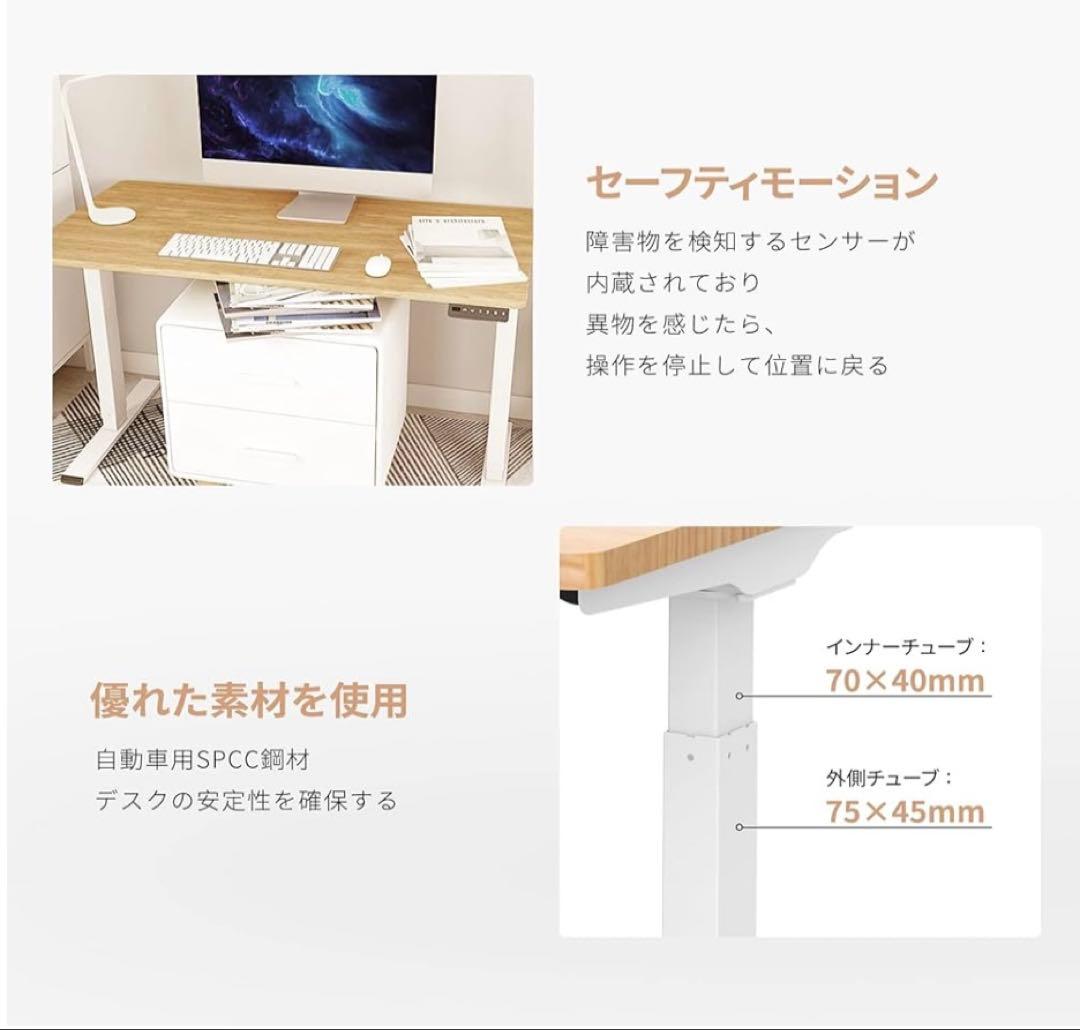 Flexispot 電動昇降式デスク E9　（脚ホワイト+天板メープル）美品