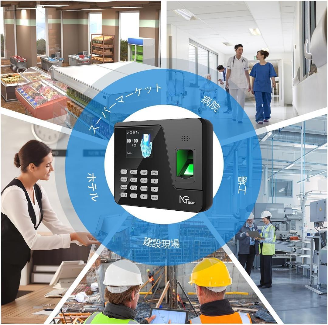 新品未使用】NGTeco タイムレコーダー AS10-B 指紋認証 パスワード