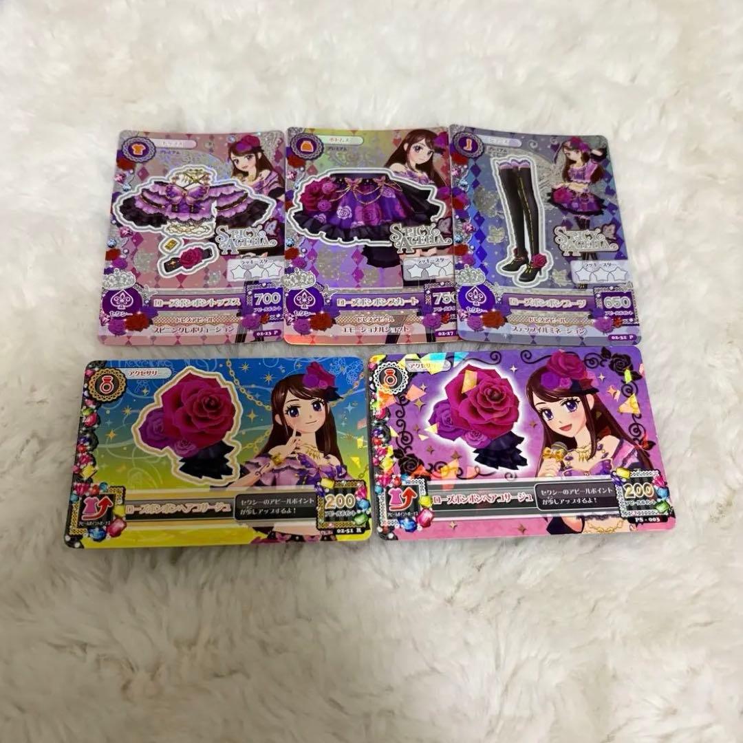 【最終値下げ】アイカツカード 紫吹蘭 ローズボンボンコーデ アイカツ】 紫吹蘭 ローズボンボンコーデ Amazon.co.jp: ち アイカツ