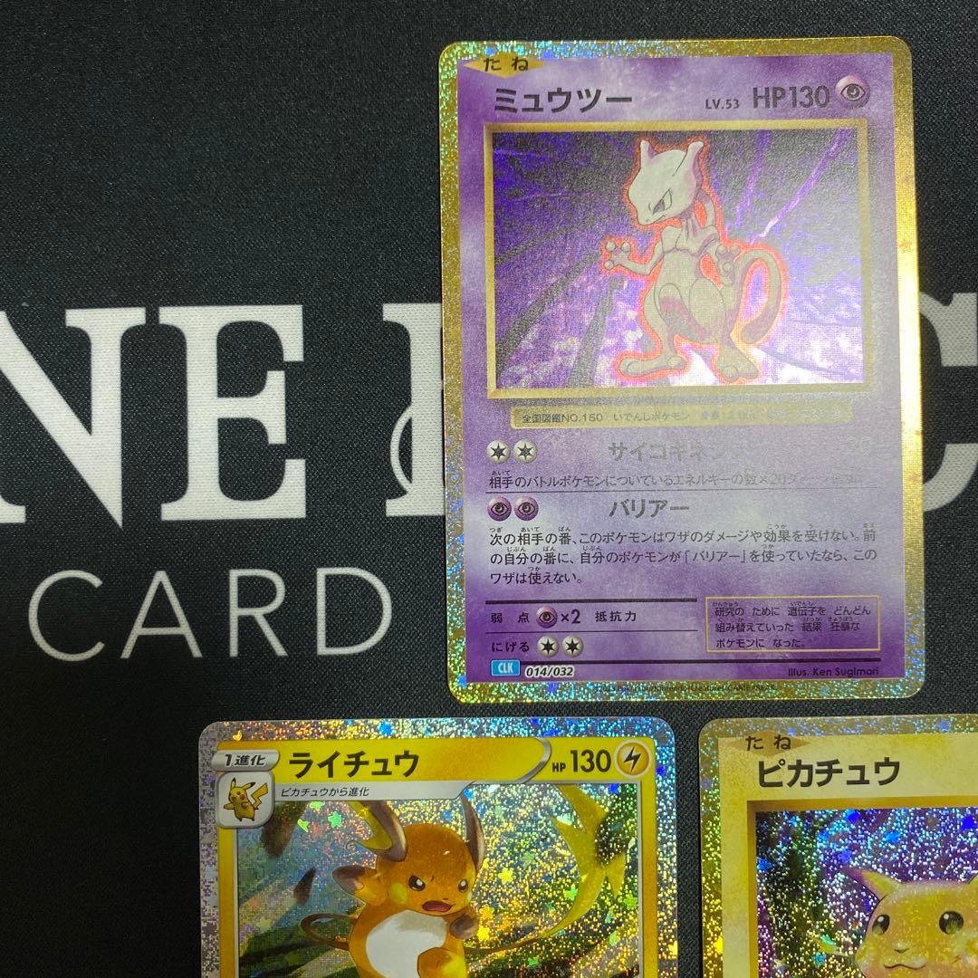 PSA10 ピカチュウ Classic 3枚セット ポケカ