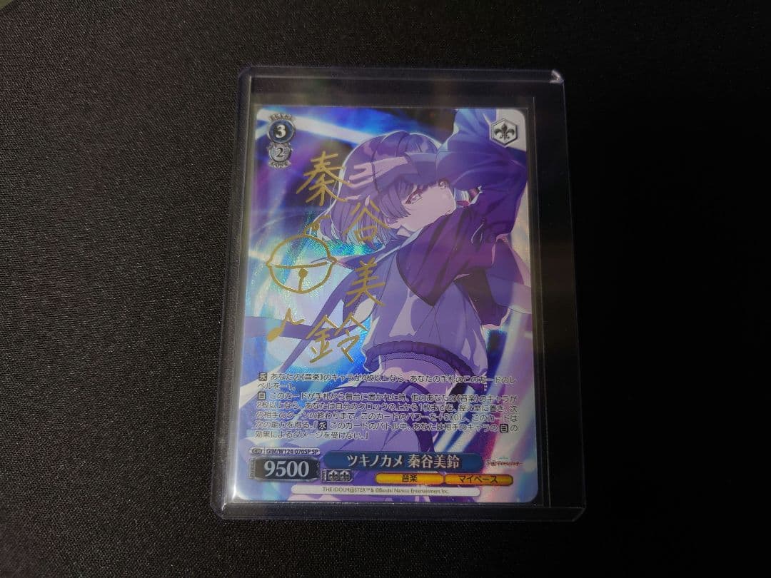 WS 学園アイドルマスター ツキノカメ 秦谷美鈴 SP サイン入り
