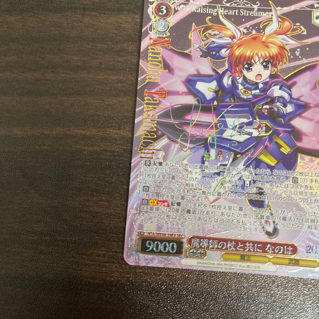 ヴァイスシュヴァルツ 魔導師の杖と共に なのは SEC 魔法少女リリカルなのは