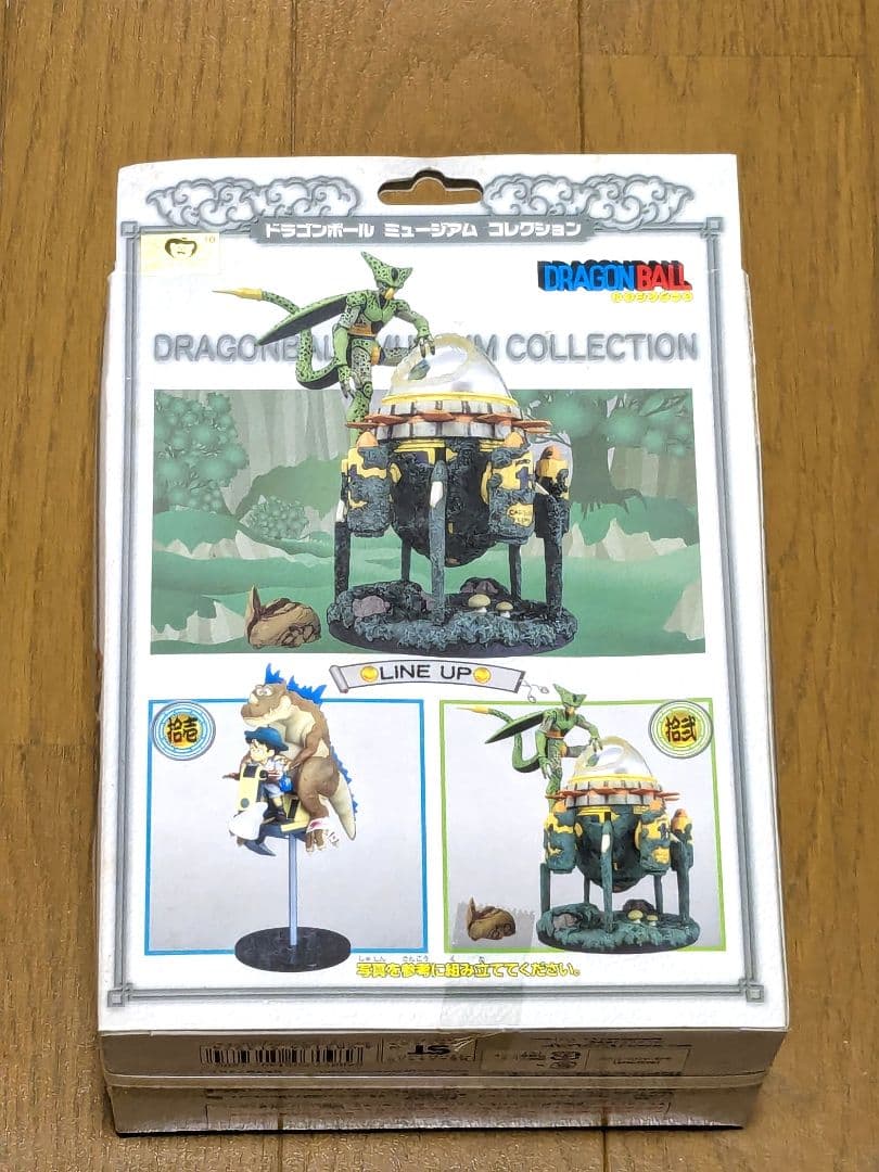 ドラゴンボールミュージアムコレクション 拾弐 セル×タイムマシン