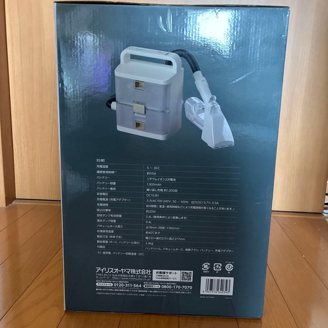 IRIS OHYAMA IC-400D 充電式クリーナー