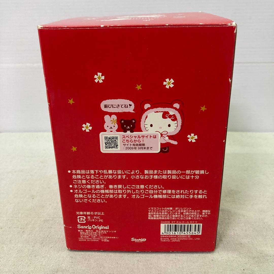 【希少★2008年製】ハローキティ　オルゴール　MUSIC BOX　サンリオ