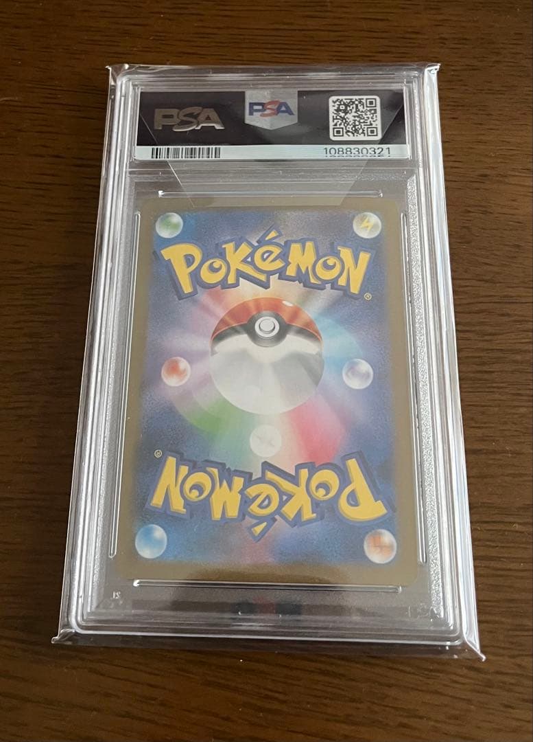 Nのゾロアークex psa10