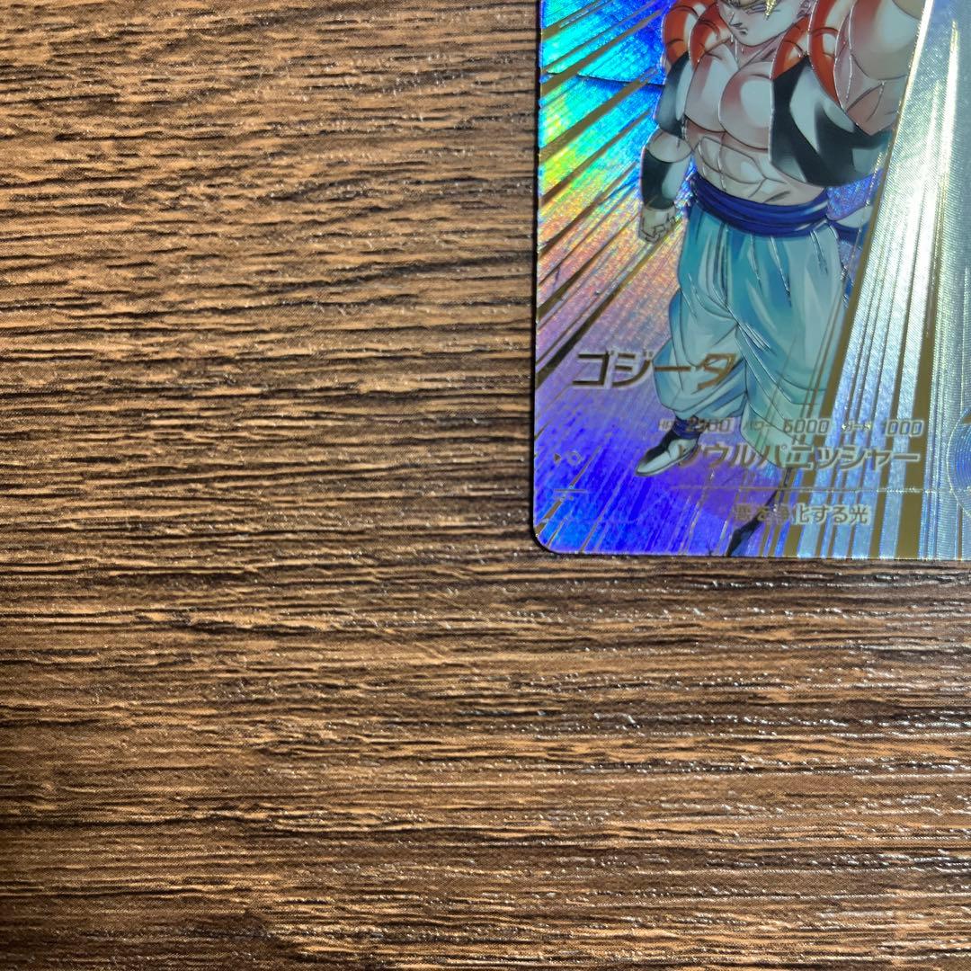 ドラゴンボールスーパーダイバーズ ゴジータ　SDV7-062 GDR パラレル