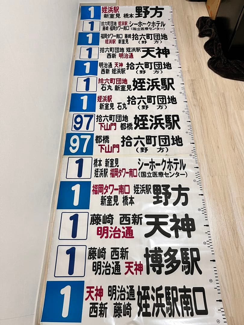 【希少】西鉄バス 壱岐営業所 方向幕 深夜バス入り