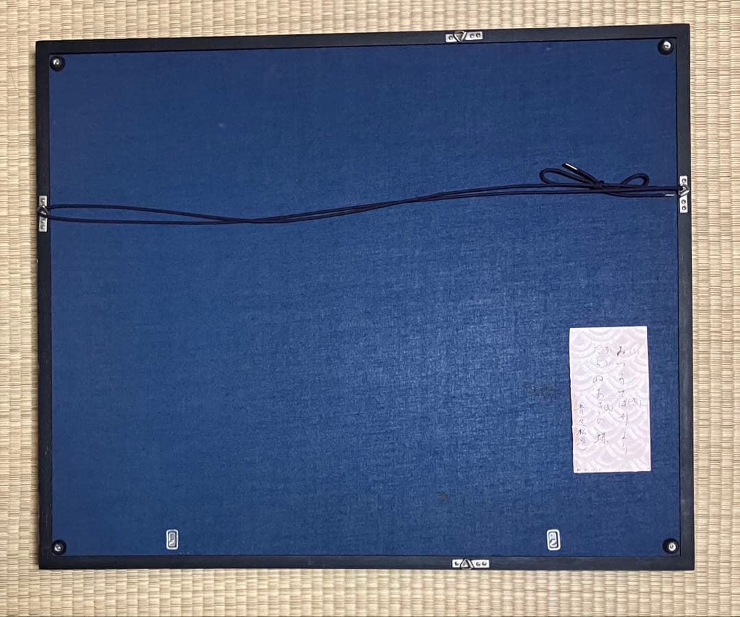 正筆会 副理事長 田中徹夫 師: 黒田賢一 内閣総理大臣賞受賞 - yellows