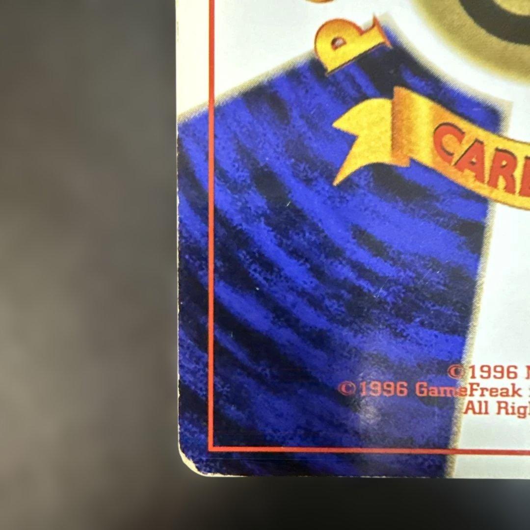 ポケモンカード　旧裏　カメックス ★ 第1弾拡張パック