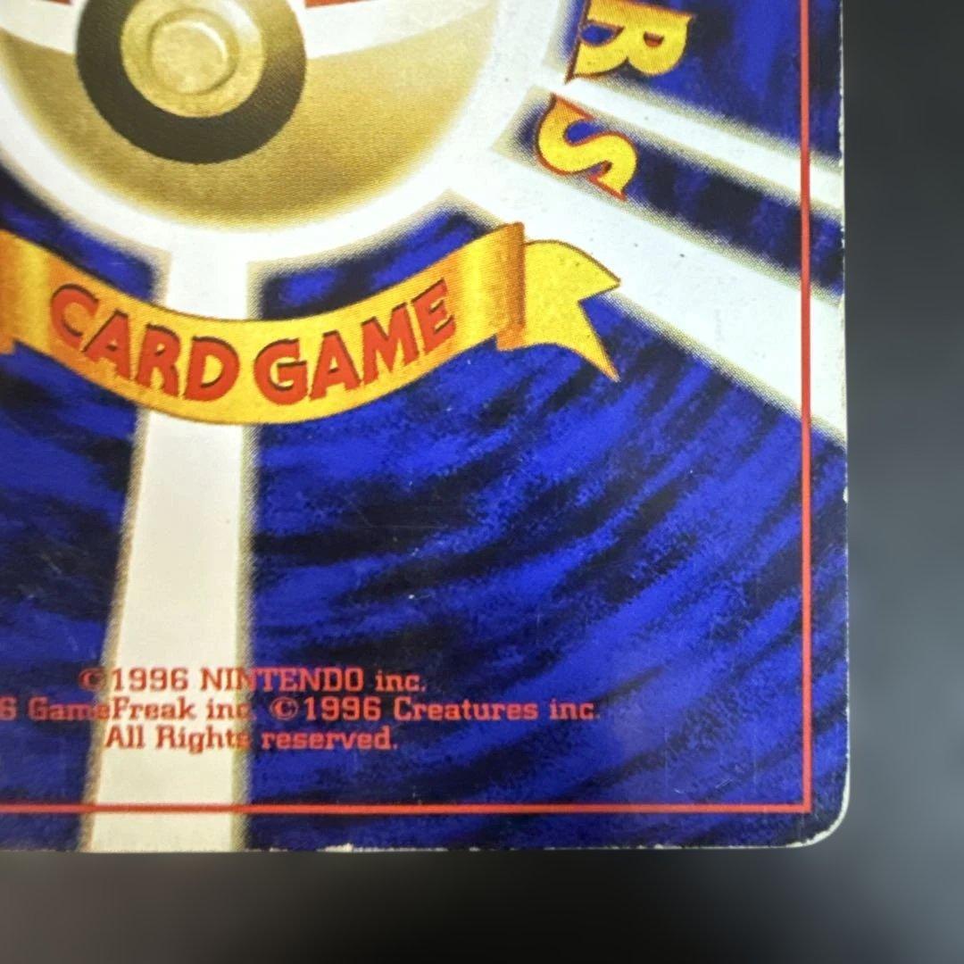 ポケモンカード　旧裏　カメックス ★ 第1弾拡張パック